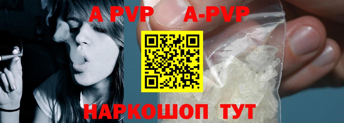 A-PVP СК КРИС  магазин продажи наркотиков  Новотроицк  A PVP Crystall  A-PVP Crystall  Вход с VPN 