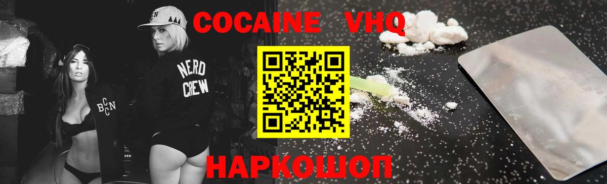 COCAIN Колумбийский  КОКАИН  Новотроицк  Вход с VPN 