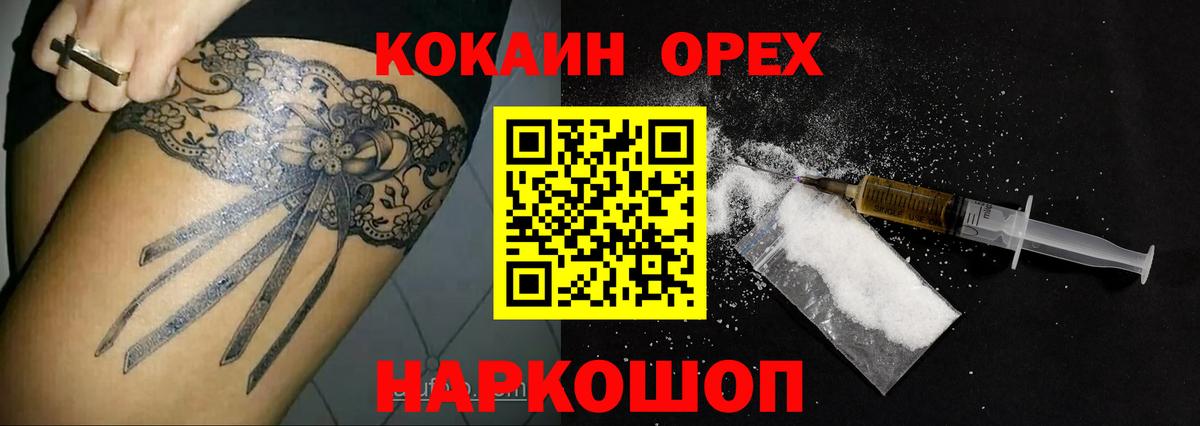 COCAIN 98% Новотроицк