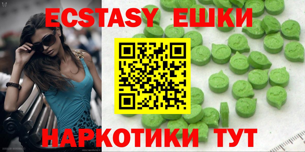 Экстази VHQ  Вход с VPN  цены   Новотроицк 