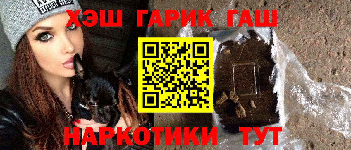 Новотроицк  ГАШИШ ice o lator  Гашиш VHQ  Вход с VPN 