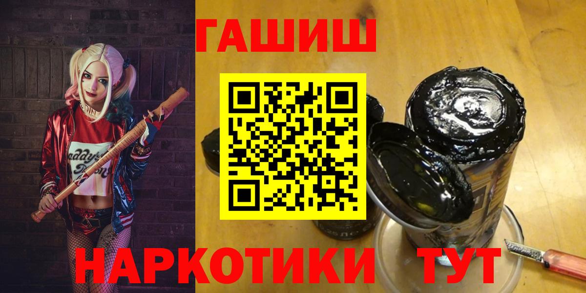 Гашиш гарик Новотроицк