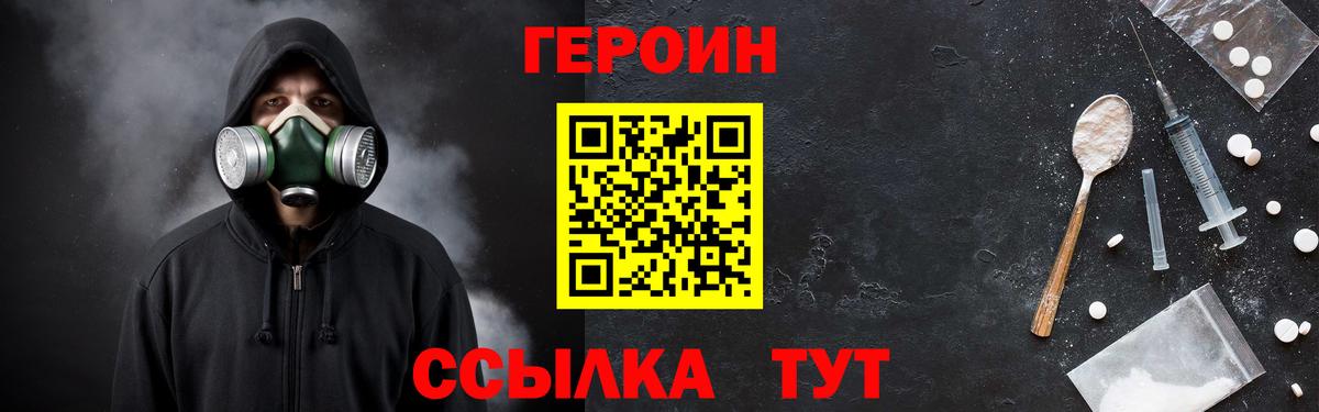 Новотроицк  Героин VHQ  Вход с VPN 
