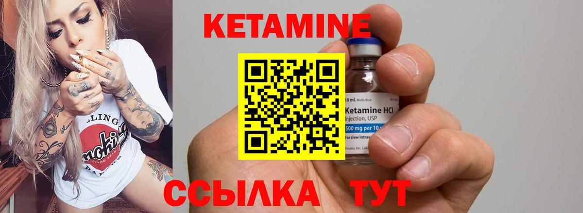 КЕТАМИН VHQ  Вход с VPN  КЕТАМИН VHQ  Новотроицк 