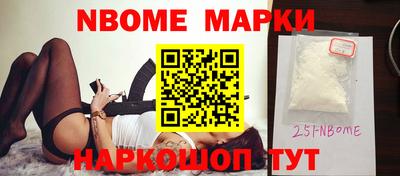 марки nbome Бузулук