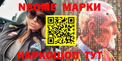 марки nbome Бузулук