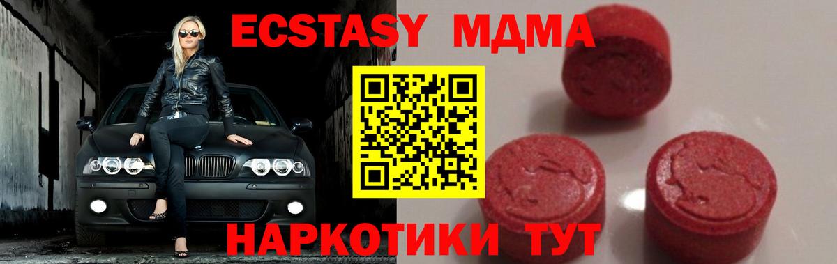 MDMA VHQ Новотроицк