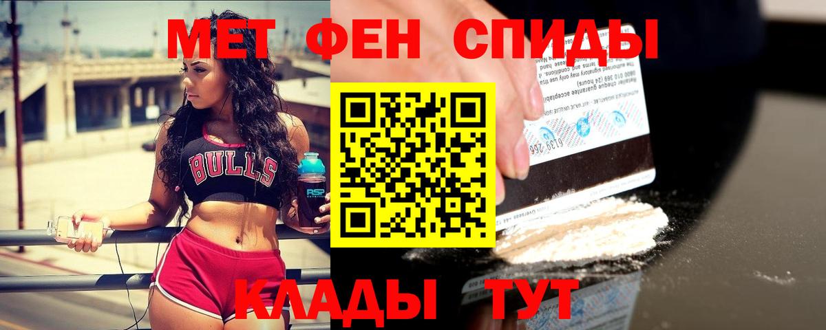 Первитин кристалл  Первитин кристалл  Вход с VPN  Новотроицк 