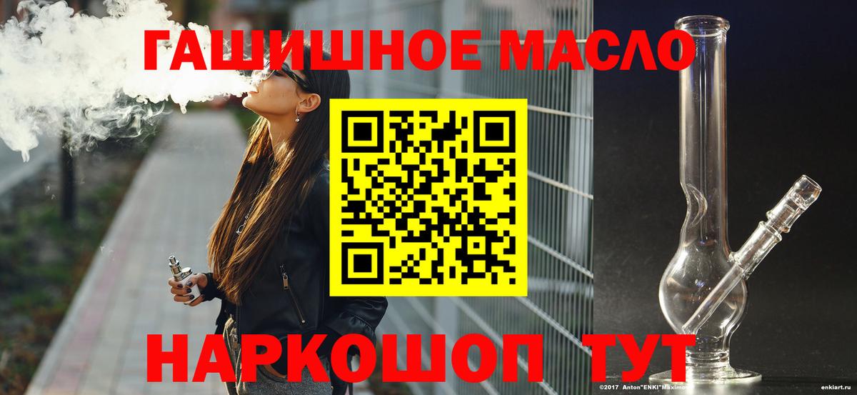 ТГК вейп Новотроицк