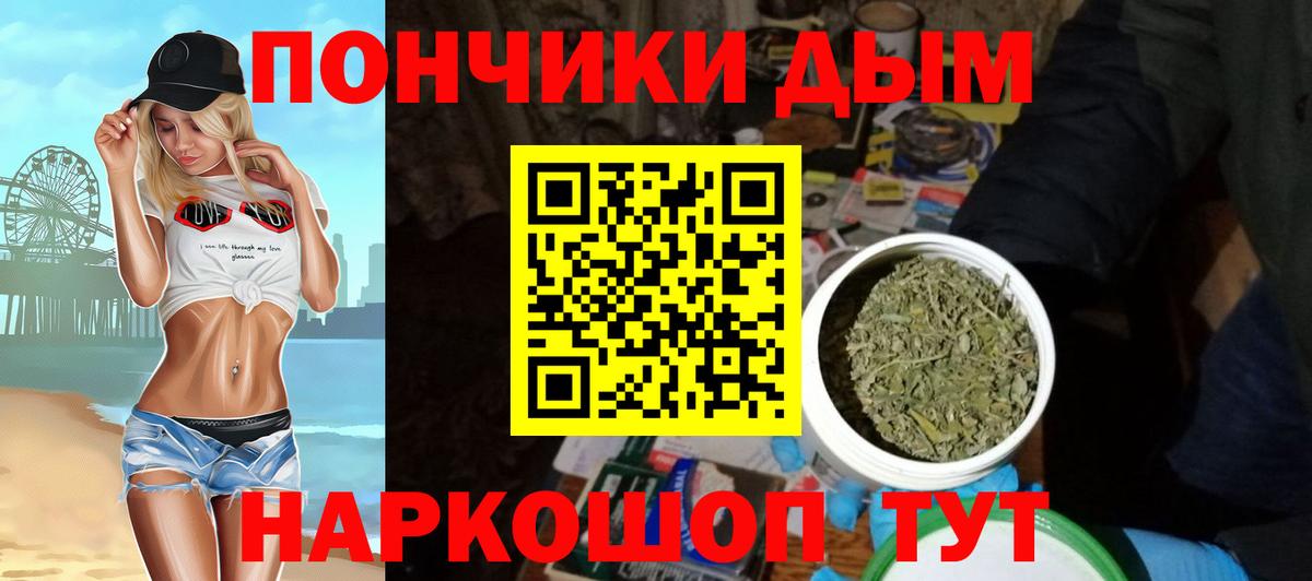 Новотроицк  Канабис SATIVA & INDICA  Бошки марихуана MAZAR  Конопля AK-47  Вход с VPN 